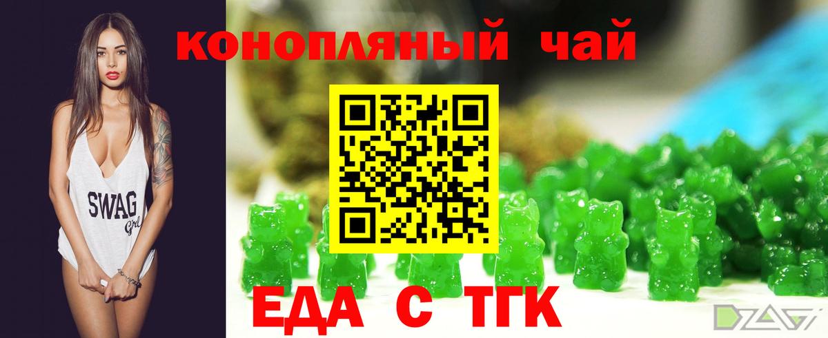 Cannafood конопля  Вход с VPN  Долгопрудный 