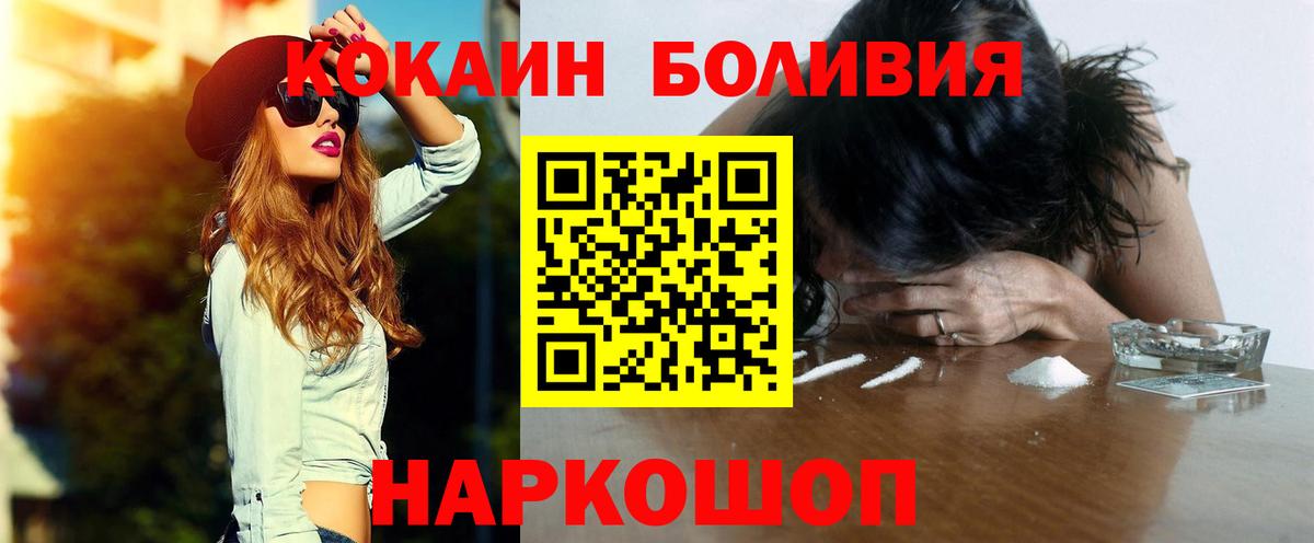 Долгопрудный  COCAIN 99%  Вход с VPN  КОКАИН  КОКАИН Боливия 