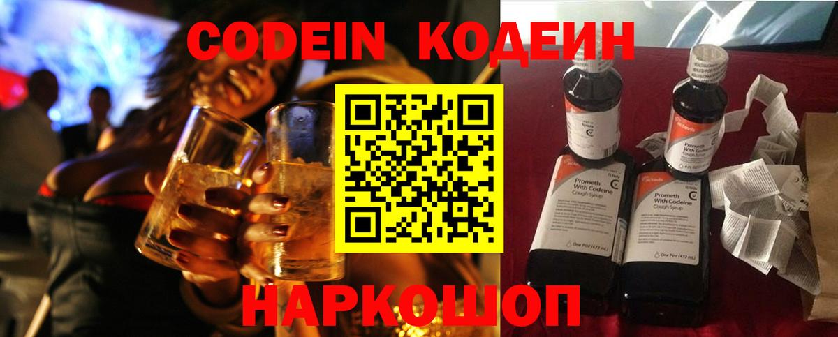 Долгопрудный  Codein напиток Lean (лин)  где найти наркотики  Вход с VPN  Кодеин напиток Lean (лин) 