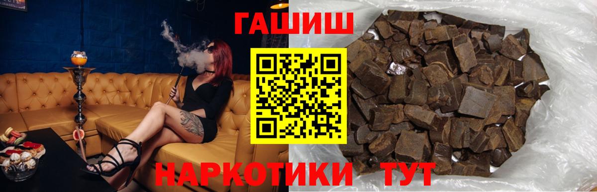 Гашиш hashish  ГАШ хэш  Вход с VPN  Гашиш  Долгопрудный 