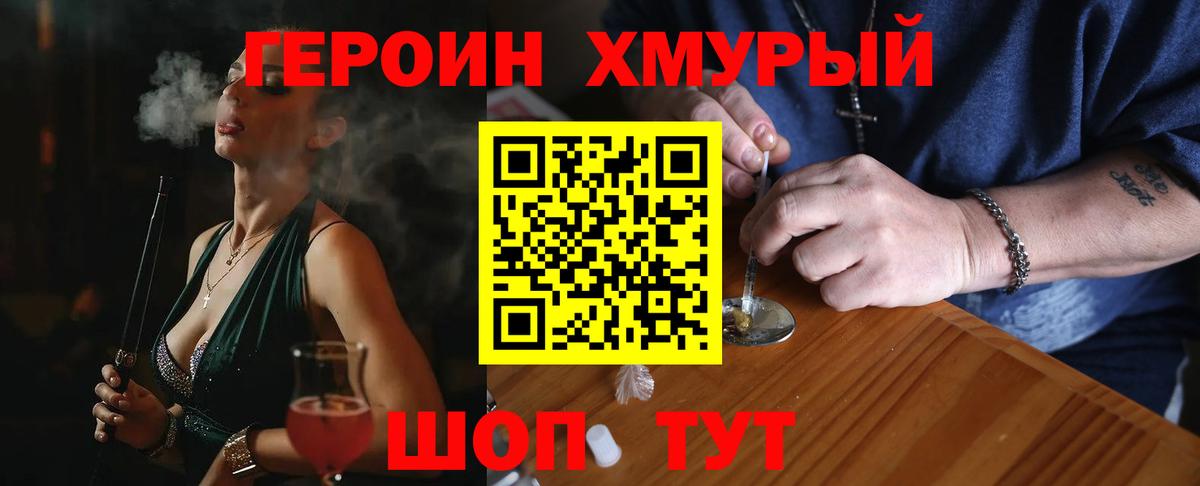 Долгопрудный  Героин VHQ  Вход с VPN 