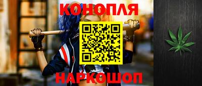 каннабис Балахна