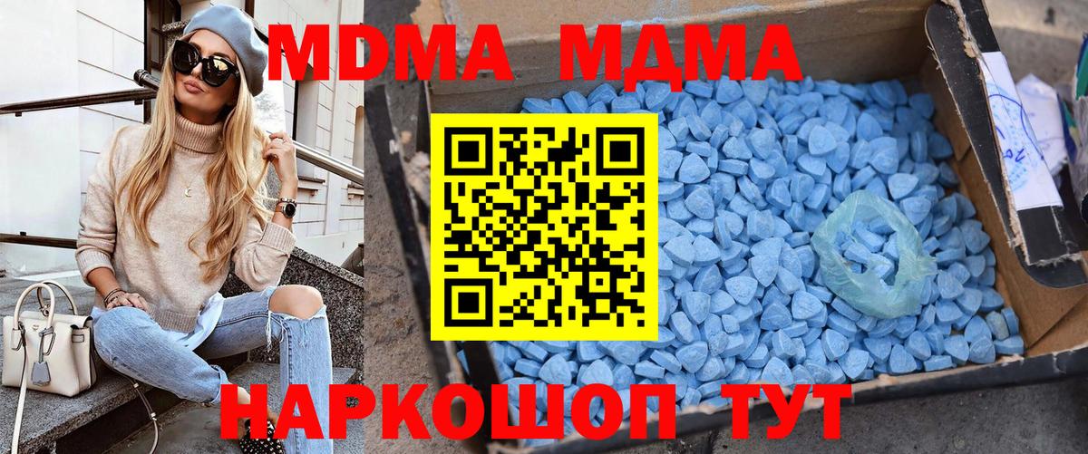 MDMA Molly Долгопрудный
