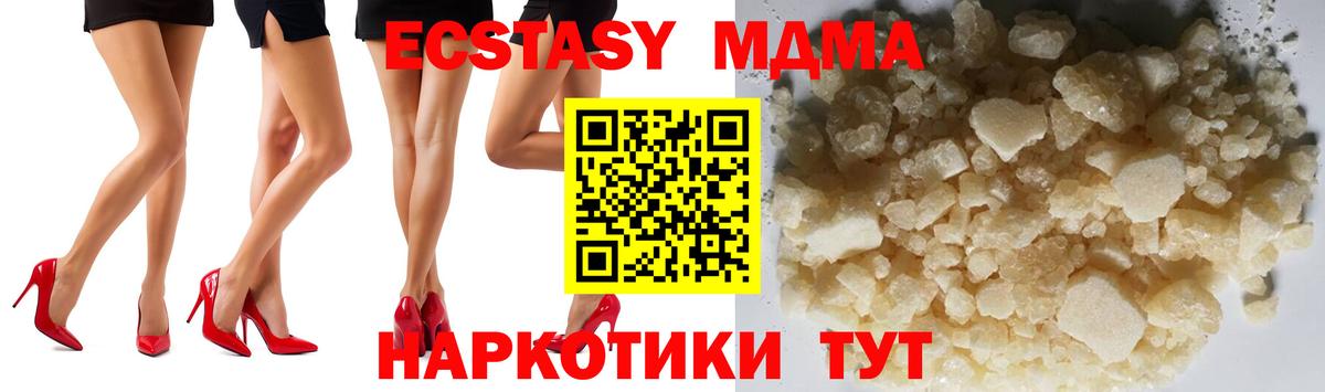 МДМА  МДМА молли  Вход с VPN  МДМА кристаллы  Долгопрудный 