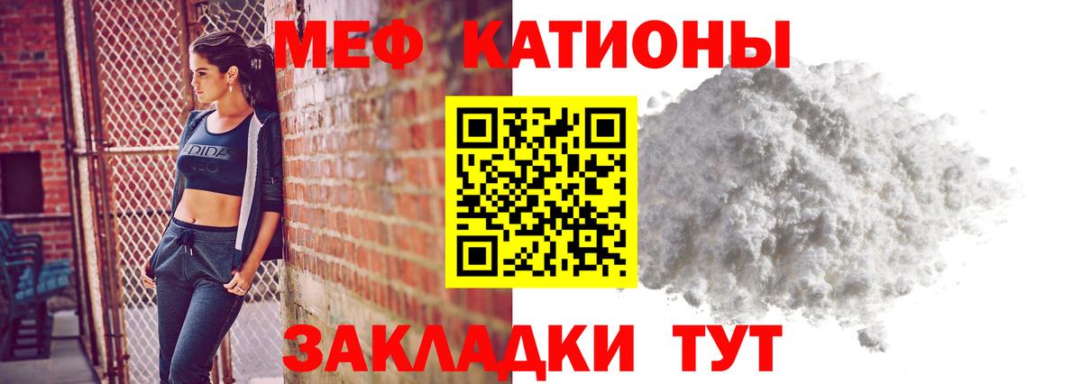МЕФ кристаллы  МЯУ-МЯУ  Долгопрудный  МЕФ кристаллы  Вход с VPN 