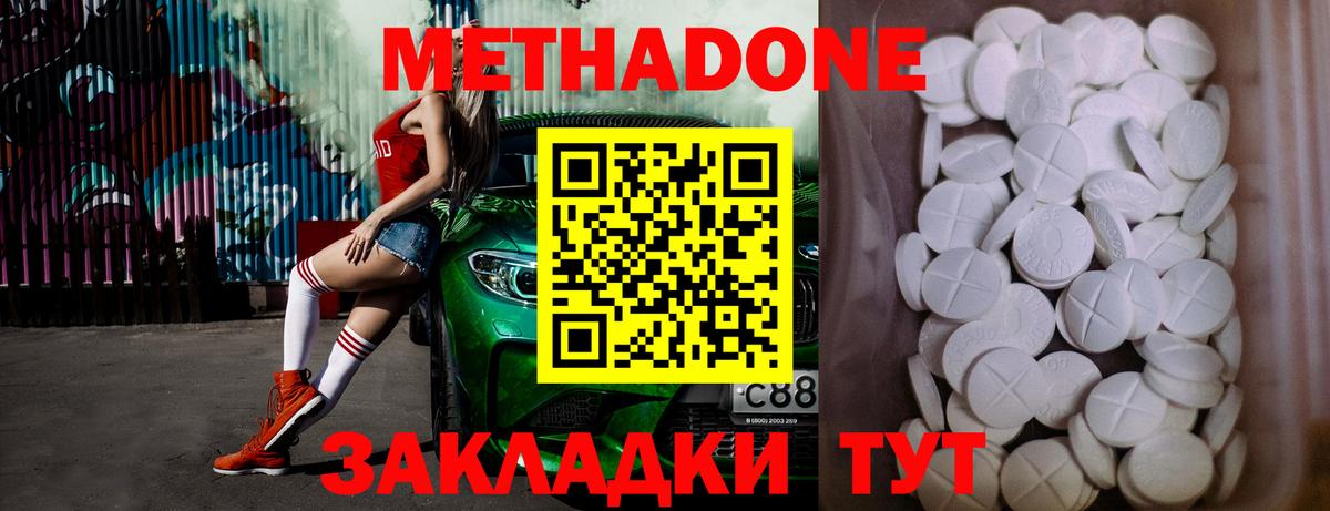 Метадон белоснежный  Вход с VPN  Долгопрудный 