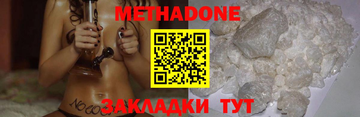 МЕТАДОН белоснежный Долгопрудный