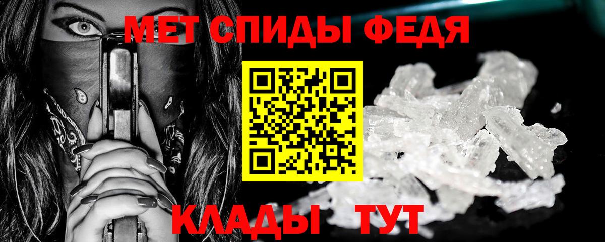 Долгопрудный  МЕТАМФЕТАМИН мет  Вход с VPN 