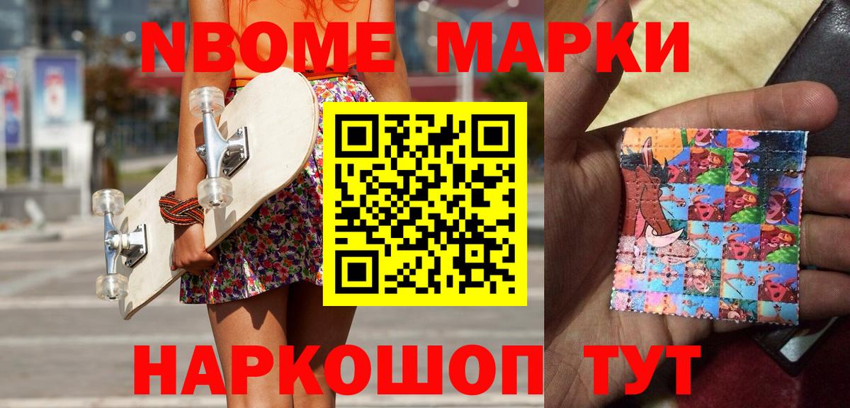 Долгопрудный  Марки 25I-NBOMe 1,8мг  Вход с VPN 