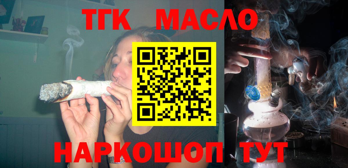ТГК вейп  Вход с VPN  Долгопрудный 