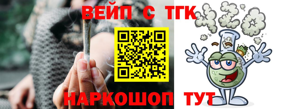 Дистиллят ТГК жижа Долгопрудный