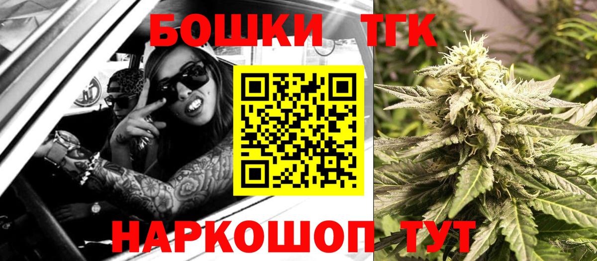 Бошки Шишки AK-47 Долгопрудный